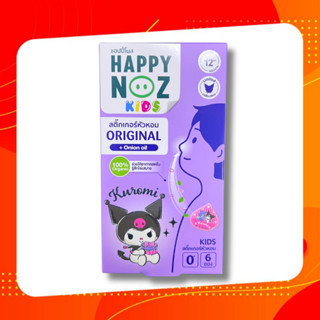 สติกเกอร์หัวหอม Happy Noz  ลายคุโรมิ สุดน่ารัก