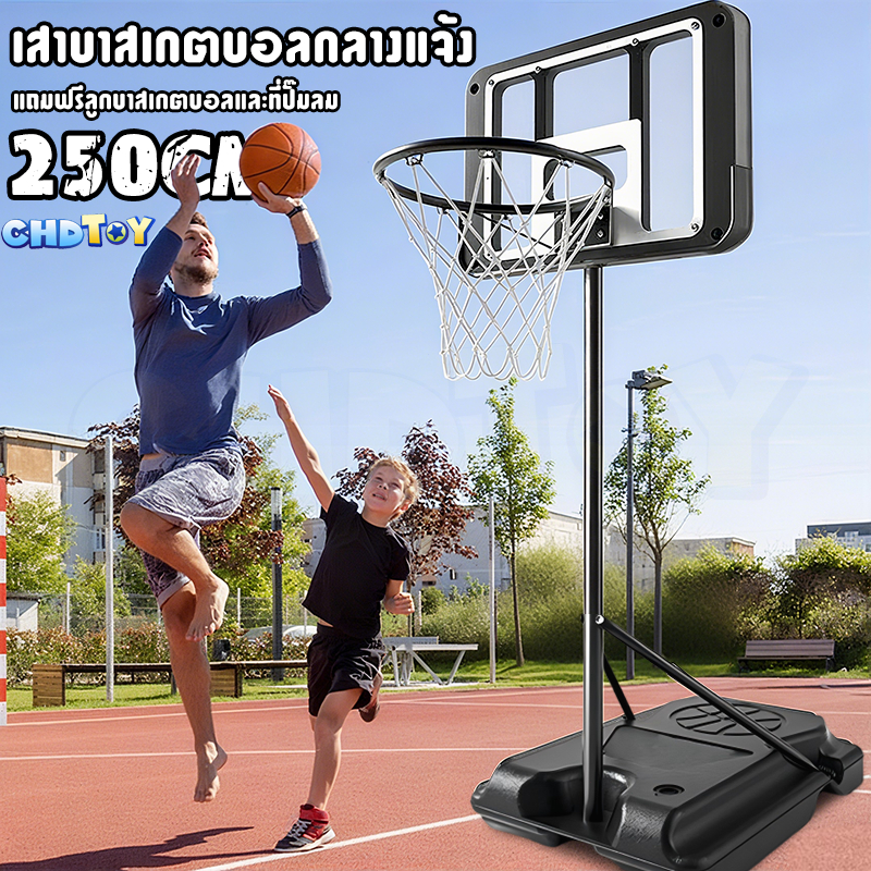 150-250cm แป้นบาส [ส่งฟรี ลูกบาส] 🏀 กลางแจ้ง ปรับความสูงได้ 🏡 ในร่ม ห่วงบาสเกตบอล ถอดได้ 📦 COD จัดส่งจากกรุงเทพฯ