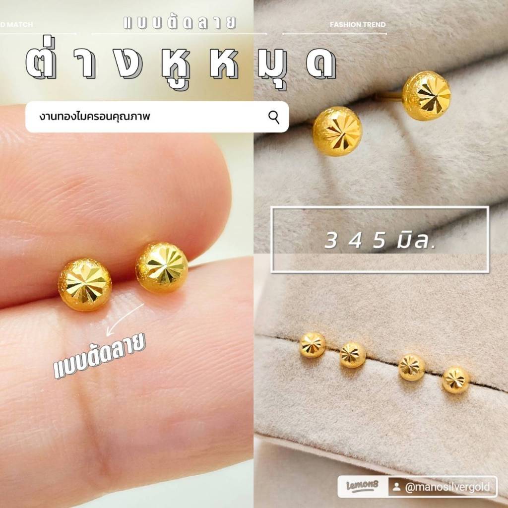 ต่างหูหมุด p0593 ขนาด 3 4 5 มิล แบบตัดลายทอง ทองไมครอน ทองชุบ