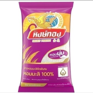 ข้าวหงษ์ทองข้าวหอมมะลิ 100%น้ำหนัก 5 กิโลกรัม