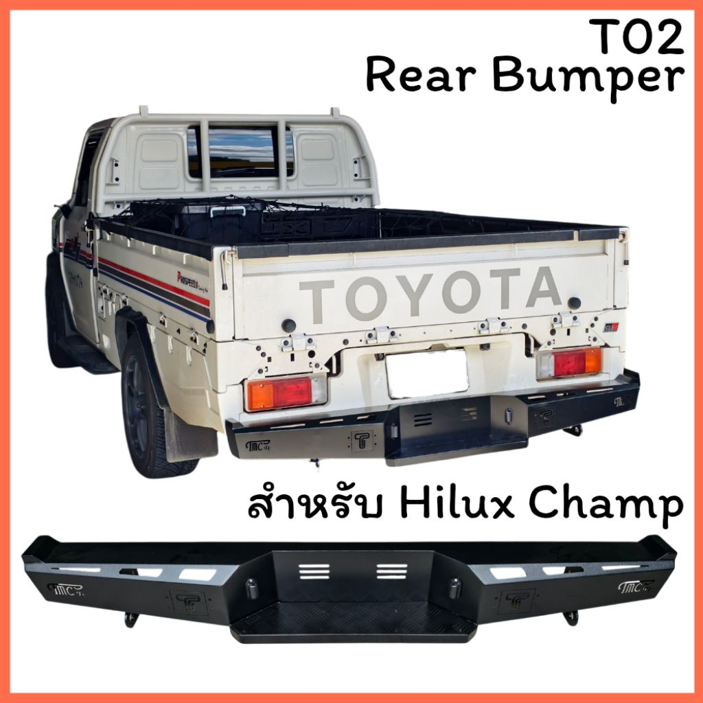 กันชนท้ายHilux Champ TMC T02 สำหรับ Hilux Champ ใส่ได้ทั้งช่วงสั้นและยาว