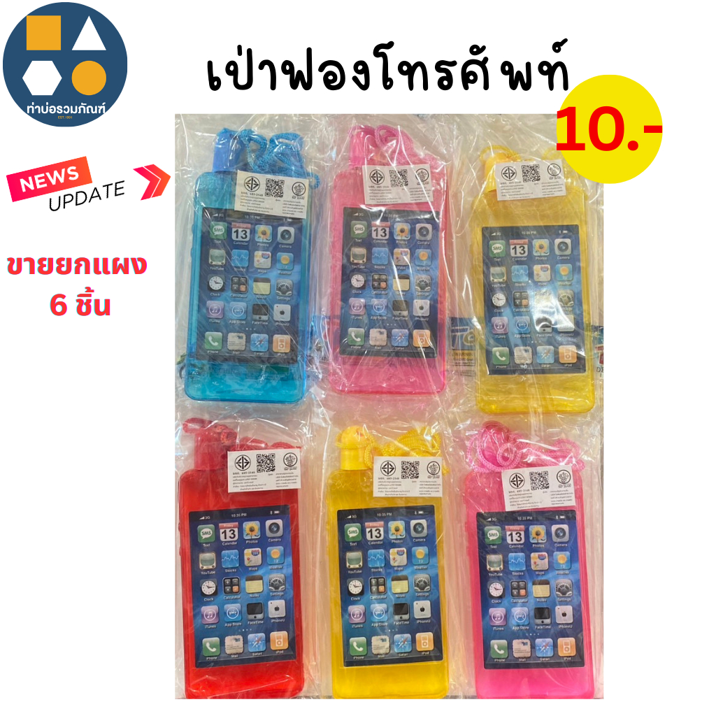 ขายยกแผง-สบู่เป่าฟอง คละลาย คละแบบ 5-30 บาท(6-12ชิ้น/เเผง)