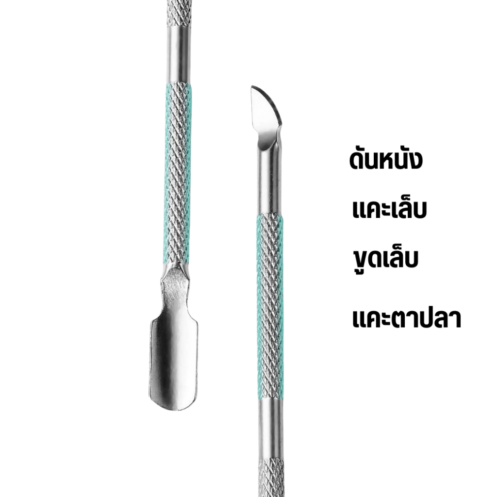 เหล็กดุนหนัง เหล็กดันหนัง สำหรับเตรียมหน้าเล็บ ที่ดันหนัง รูปที่ 3