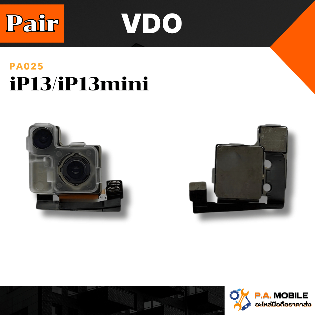 กล้องหลัง VDO iP13.iP13mini