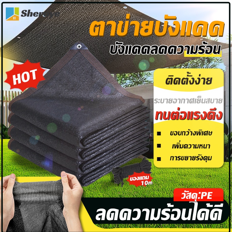 ผ้าใบกันแดด สีดำ บังแดดได้98.5%  กันความร้อนได้โดยไม่บังแสง บังแดดบนดาดฟ้า บังแดดงานเลี้ยงกลางแจ้ง แถมเชือกฟรี