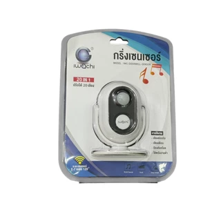 IWACHI กระดิ่งเซนเซอร์ SENSOR กริ่งเซนเซอร์เดินผ่าน คนเดินผ่านมีเสียง ปรับได้ 20 เสียง จับเคลื่อนไหวได้รัศมีเซนเซอร์2-7ม