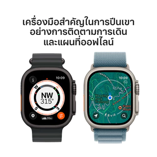 Apple Watch Ultra 3 GPS + Cellular 49mm Titanium Case with Alpine Loop by Studio 7