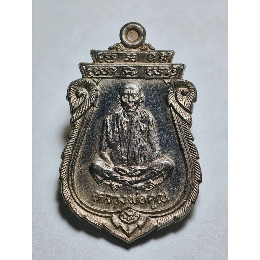 พระแท้ ทั้งร้าน เหรียญเสมา หลวงพ่อคูณ รุ่นเทพประทานพร เนื้อเงิน ปี 2536 (AC3267) ✨  หนึ่งในเหรียญยอด