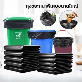 ถุงดำ 1แพ็ค50ใบ ถุงขยะดำ ถุงขยะ สีดำถุงขยะ ได้เยอะ รับน้ำหนักได้ดี หนา เหนียว หนึบ ไม่มีกลิ่นฉุน มีหลายขนาดให้เลือก -812