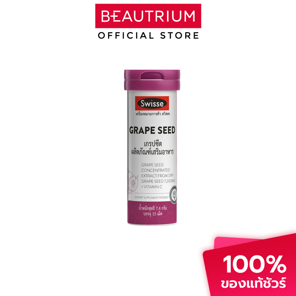 SWISSE Grape Seed ผลิตภัณฑ์เสริมอาหาร 15tablets