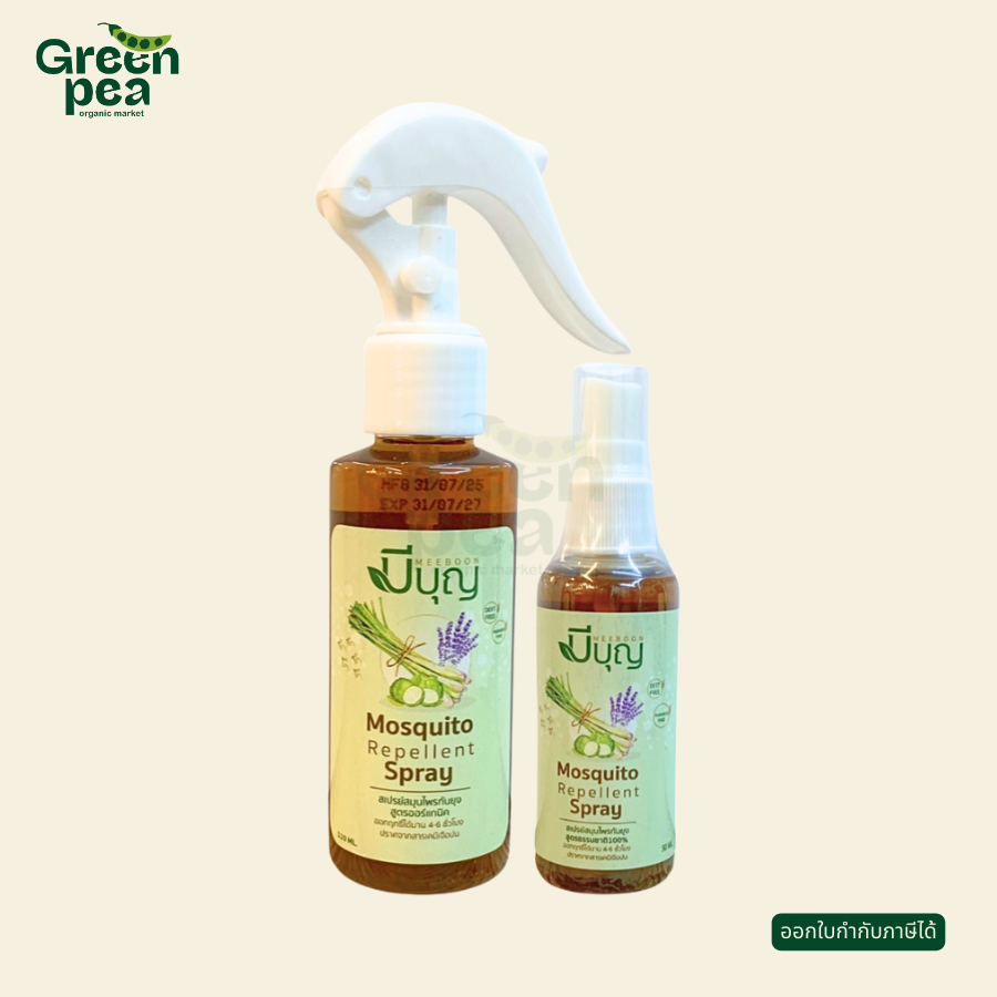 Meeboon Mosquito Repellent Spray สเปรย์กันยุง สมุนไพร Organic กลิ่นหอม ตะไคร้ และใบมะกรูด มีบุญ