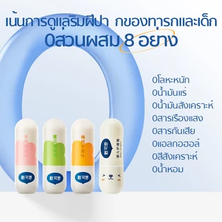 Dexter Baby ลิปมัน แม่และเด็ก เหมาะสำหรับ ธรรมชาติ100% lipbalm ริมฝีปาก นุ่ม ชุ่มชื้น