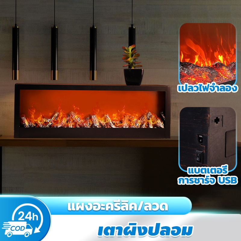 โคมไฟเตาผิง ไฟ LED เปลวไฟเคลื่อนที่จำลอง แผงอะคริลิค แบตเตอรี่/การชาร์จ USB สามารถใช้สำหรับตกแต่งห้อง คริสมาส