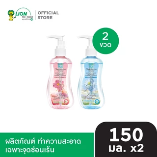 SHOKUBUTSU FEMININE CLEANSING ผลิตภัณฑ์ทำความสะอาด เฉพาะจุดซ่อนเร้น 150 มล. 2 ขวด