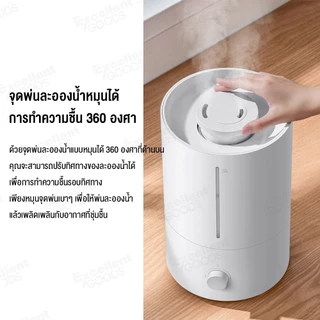 Xiaomi Mijia Humidifier 2 4L 99.9% Antibacterial Aromatherapy เครื่องทำความชื้น ใส่น้ำมันหอมระเหย เสียงเงียบ