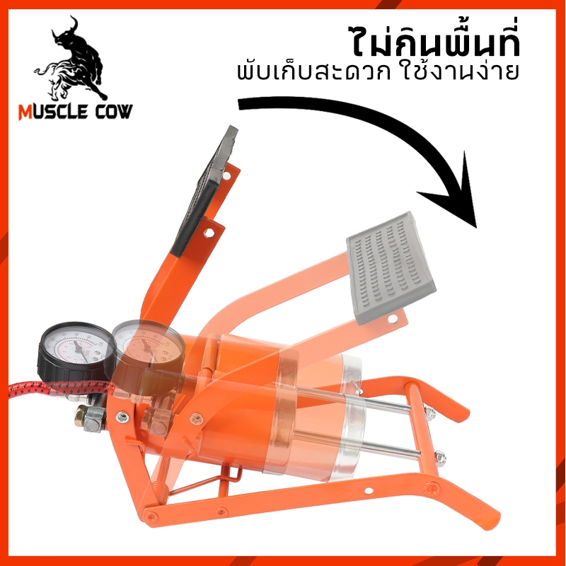 MUSCLE COW ปั้มเท้าลูกสูบคู่ ที่สูบลมเท้า รูปที่ 5