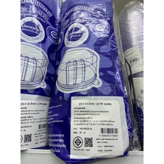 กล่องเบเกอรี่ E-93 ฐานน้ำตาล จำนวน 25 ชุด/แพ็ค 210820