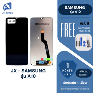 JX.TIMES หน้าจอมือถือ ยี่ห้อ JX สำหรับ SAMSUNG รุ่น A10 รับป…