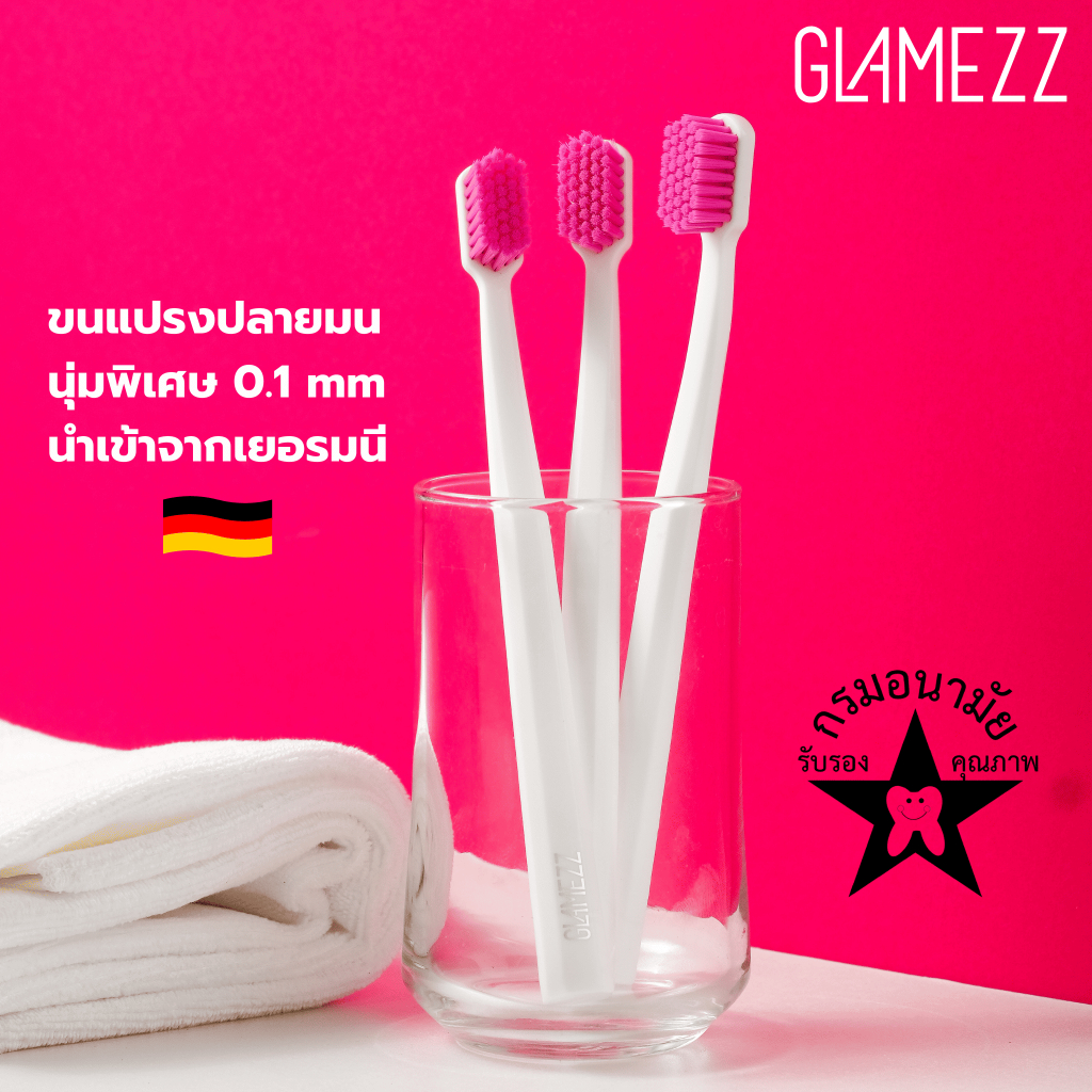 [แพ็ค3ชิ้น] Glamezz แปรงสีฟันแกลมเมซชมพู ขนแปรงนุ่มพิเศษนำเข้าจากเยอรมนี กรมอนามัยรับรองคุณภาพ