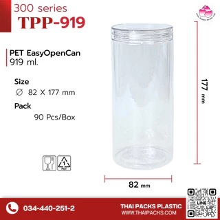 กระปุกใส่อาหาร(1ใบ) กระปุก PET ขนาด319, 419, 719 และ 919 ml PETกระปุกฝาเกลียว(แถมช้อน+โฟม)