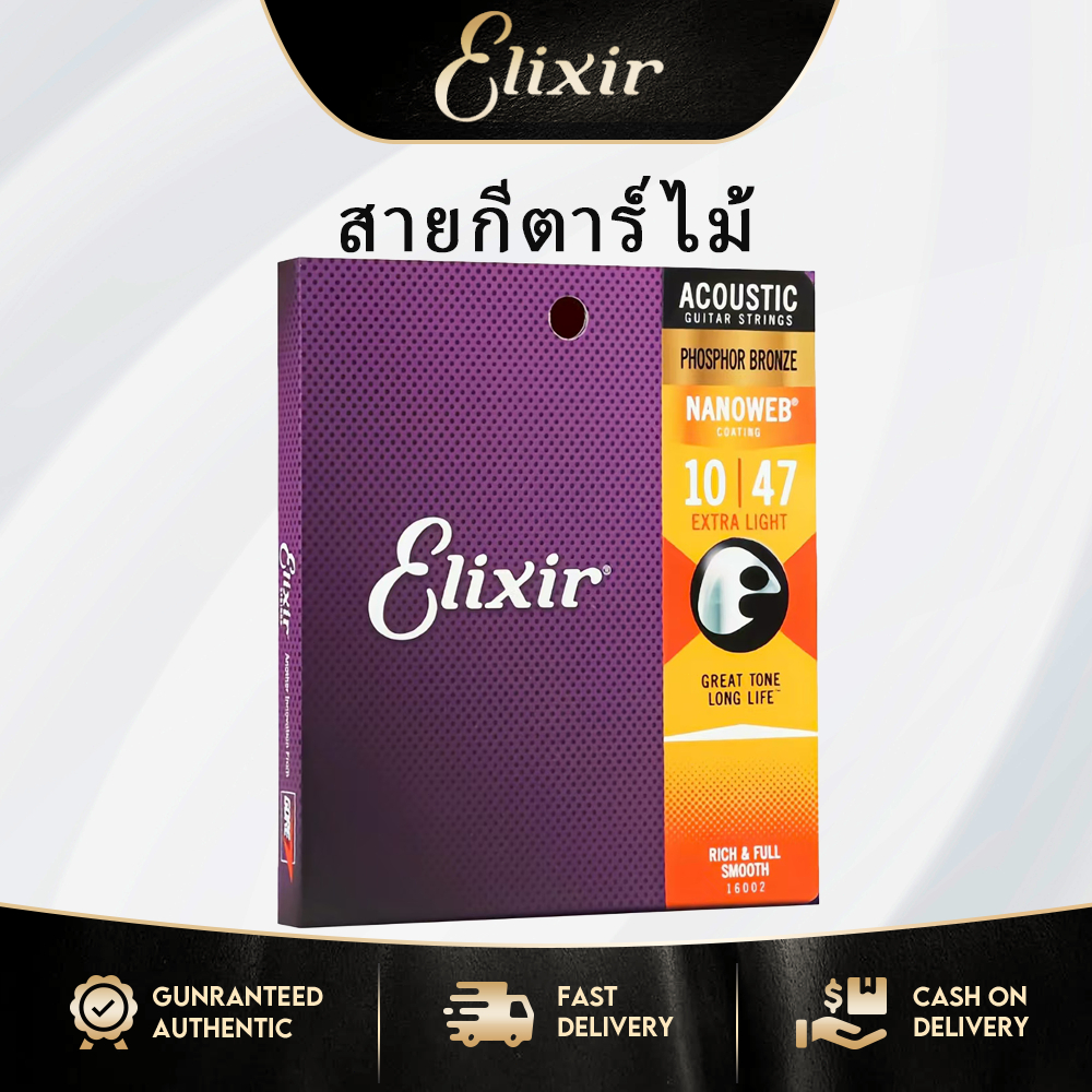ELIXIR สายกีต้าร์โปร่ง 16002 สายกีตาร์ไม้ฟอสฟอรัสบรอนซ์ 10-47  6 ชิ้น / ชุด Durable acoustic guitar strings
