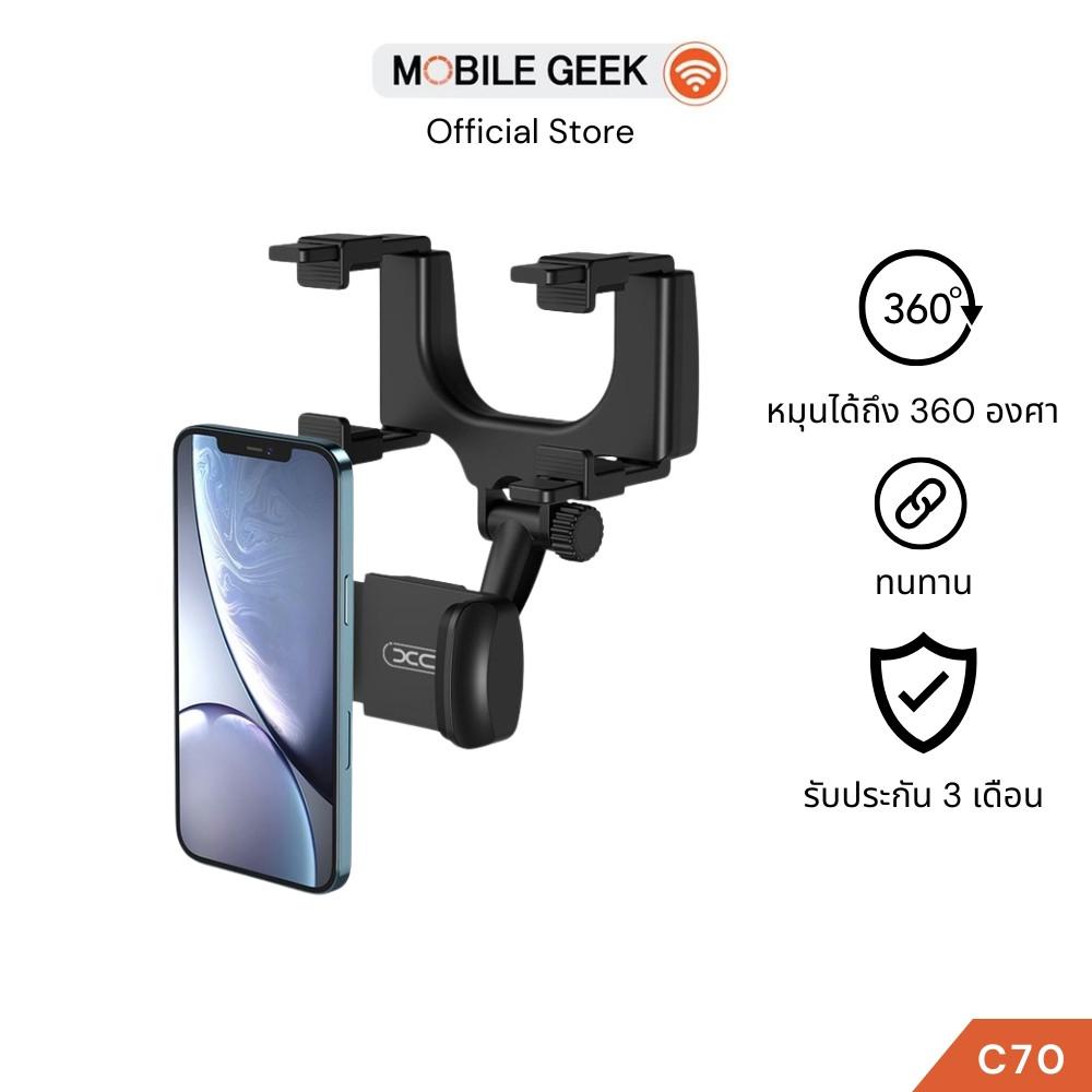 XO ที่ยึดโทรศัพท์ในรถ C70 Rearview ที่จับโทรศัพท์ติดรถยนต์ ขายึดกับกระจกมองหลัง ที่วางโทรศัพท์ในรถ