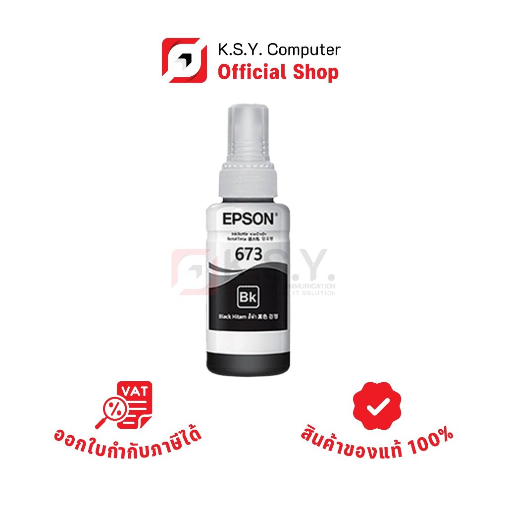 Epson หมึกเติมแท้ 100% "673 BK สีดำ"