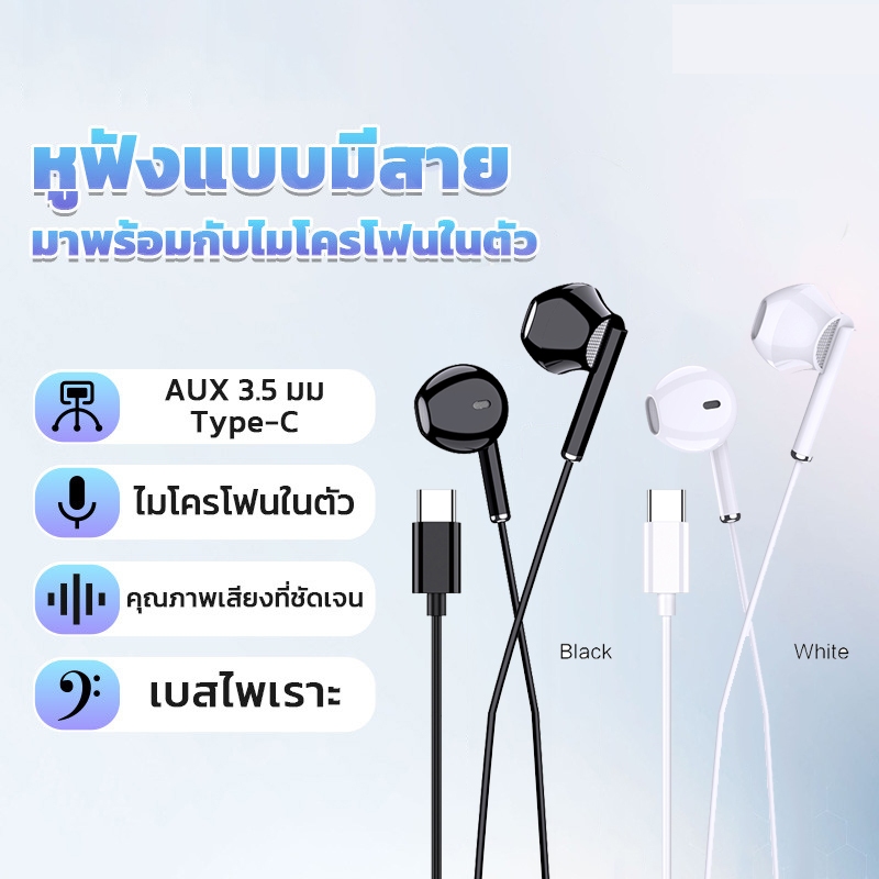 หูฟัง Typec / 3.5mm  สำหรับ ปรับเสียง/พูดโทรศัพท์/ IOS /Android เบสหนัก  043