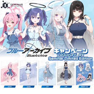 (นำเข้าจากญี่ปุ่น ลิขสิทธิ์แท้) Blue Archive x LAWSON Collab…