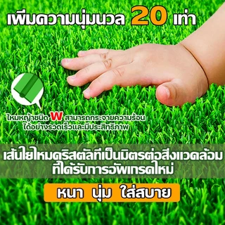 1x5เมตร 2x5เมตร ความหนา 4 ซม หญ้าปลอม หญ้าแผ่นปูพื้น หญ้าเทียมปูพื้น สีเหมือนจริง นุ่มนิ่ม
