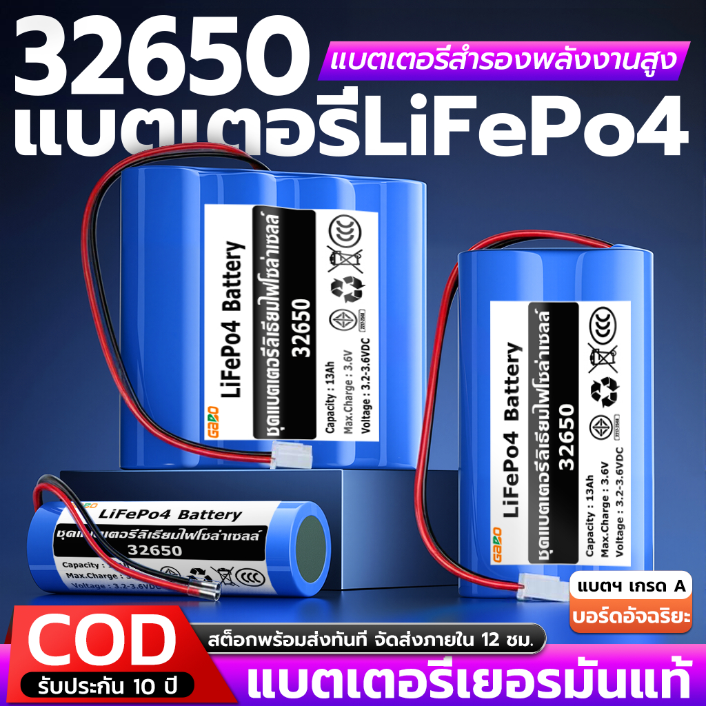 🔋ถ่านชาร์จ แบตเตอรี่แพ็ค LiFePO4 32650 3.2V 6–30Ah มีวงจรป้องกัน ใช้กับโคมไฟ/สปอร์ตไลท์โซลาร์เซลล์ และงาน LED แบตลิเธียม