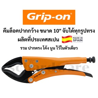 คีมล็อคปากกว้าง คีมล็อกปากกว้าง คีมล็อคปากรวม คีมล็อกปากรวม …