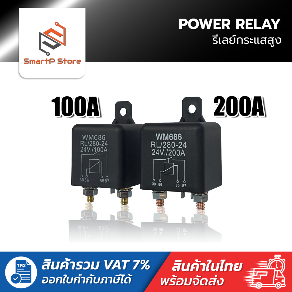 รีเลย์กระแสสูง DC 12V 24V 100A  Power Relay รีเลย์สตาร์ทรถยนต์ รีเลย์โซล่าเซลล์
