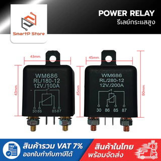รีเลย์กระแสสูง DC 12V 24V 100A Power Relay รีเลย์สตาร์ทรถยนต์ รีเลย์โซล่าเซลล์