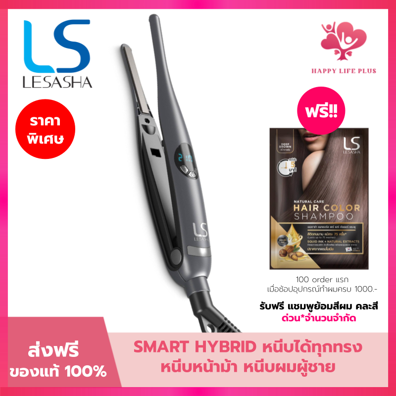 (โค้ดลด30% ในVDO!!) LESASHA เครื่องหนีบผม SMART HYBRID HAIR CRIMPER เลอซาช่า สมาร์ท ไฮบริด LS1675