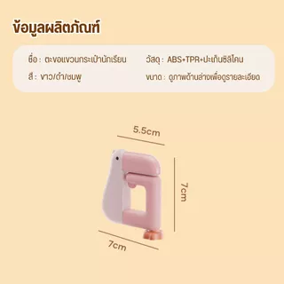 【พร้อมส่งจากไทย】ตะขอแขวนรูปเป็ดปรับได้ พกพาพับได้ สัตว์ Bag Hook ตะขอแขวนกับโต๊ะ ตะขออเนกประสงค์