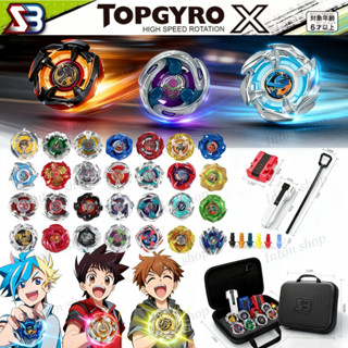 เซ็ตลูกข่าง  Combo Set BX UX CX ลูกข่าง TOPGYRO X ซื้อเซ็ตนี…