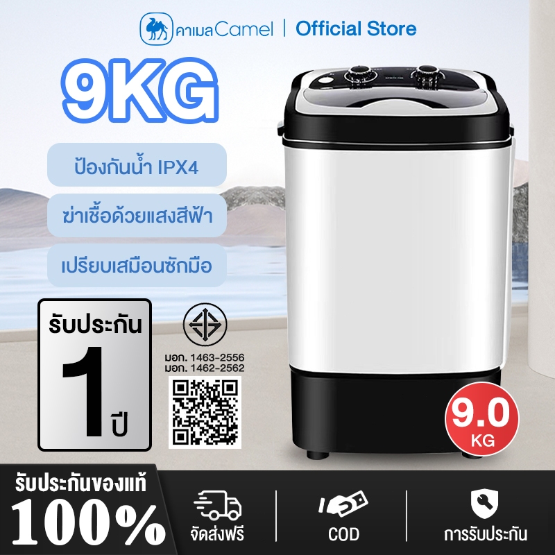 CAMEL เครื่องซักผ้าmini เครื่องซักผ้า9kg washing machine ถังซักผ้ามินิ ปั่นแห้ง เครื่องชักผ้ามินิ แบ