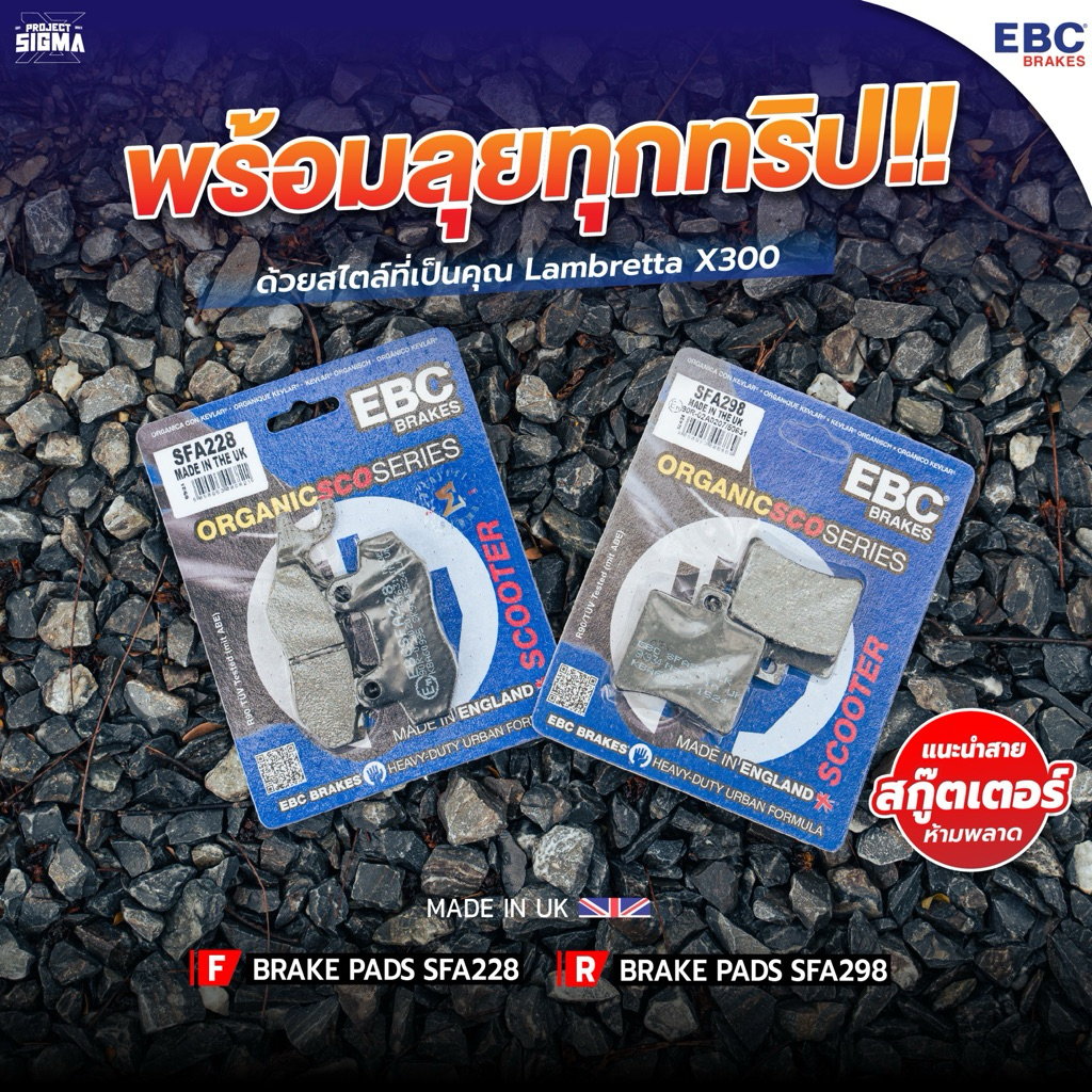 Ebc brake Organic serie Lambretta X300 F/R