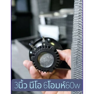 ทวีตเตอร์ NdFeB 6โอห์ม60w**ราคาต่อ1ดอก สำหรับใช้ในบ้าน #ลำโพงกลางแจ้ง#ลำโพงบลูทูธแจ้ง #ทวีตเตอร์แม่เหล็กแรงสูง