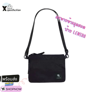 (ส่งด่วน)xspeedfashion(X1336) กระเป๋าสะพายข้าง Crossbody ป้ายLENIRAใบเล็ก