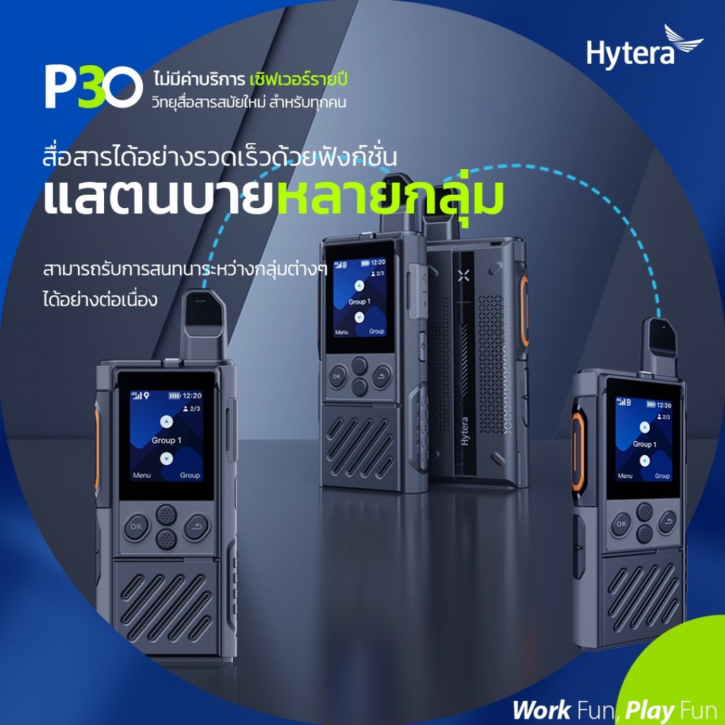 (ประกัน 1ปี) Hytera P30 วิทยุสื่อสารใส่ซิม ฟรีเซิร์ฟเวอร์ตลอดชีพ เหมาะสำหรับทุถกองค์กร วอซิม ไฮเทร่า HITECHubon