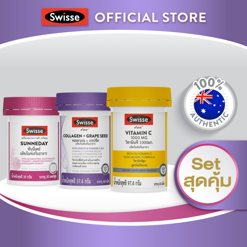 [SET]Swisse Sunneday+ Collagen Grapseed+วิตามินซี 1000 มก.