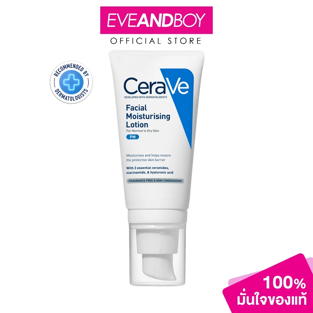 CERAVE - PM Facial Moist Lotion (52 ml.) ครีมบำรุงผิวหน้า