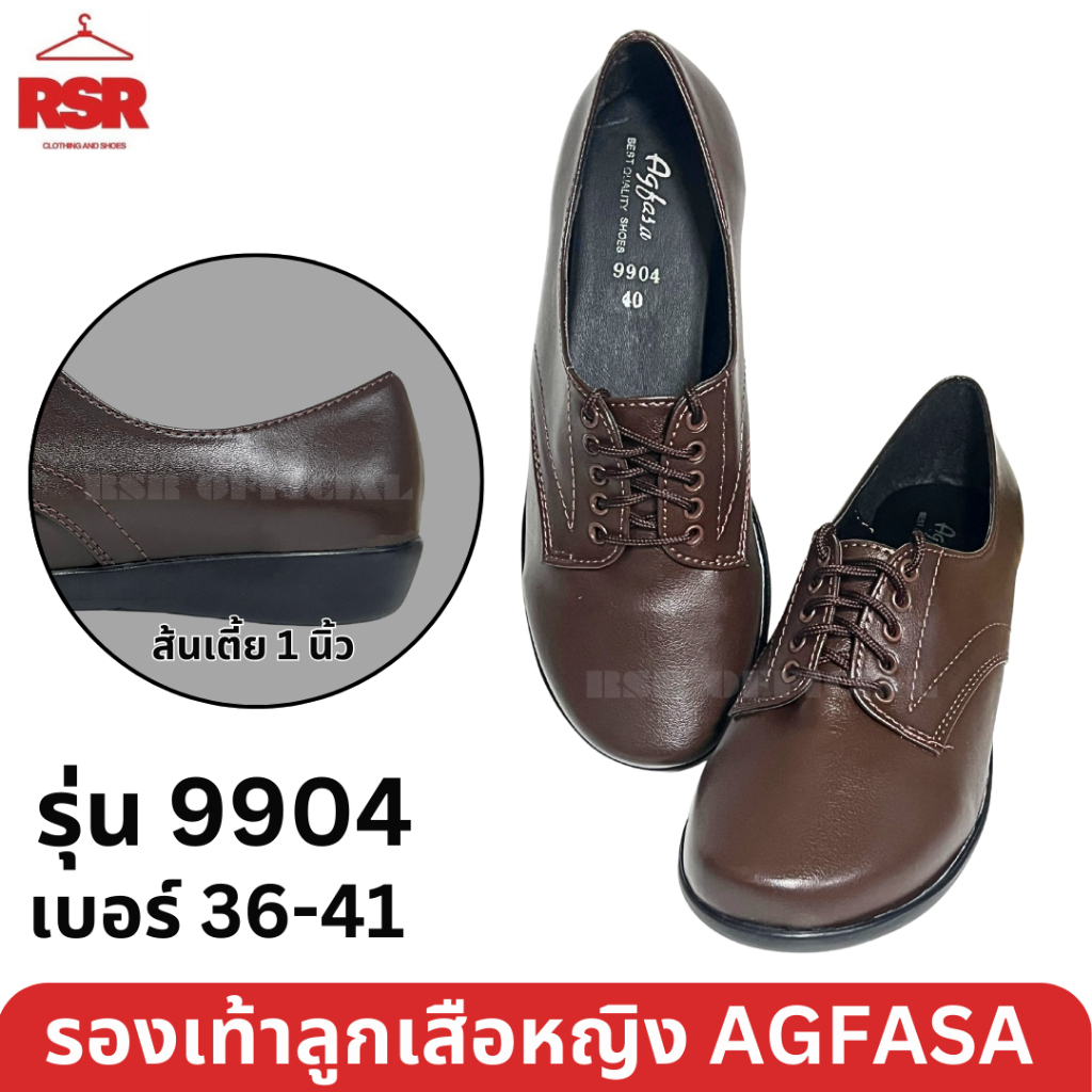 รองเท้าลูกเสือครูผู้หญิง ส้นเตี้ย AGFASA รุ่น 9904 เบอร์ 36-41 งานเย็บมือ โรงงานไทย