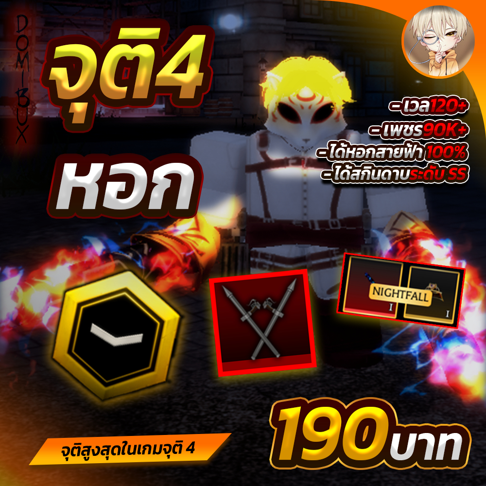 Thumbnail 5