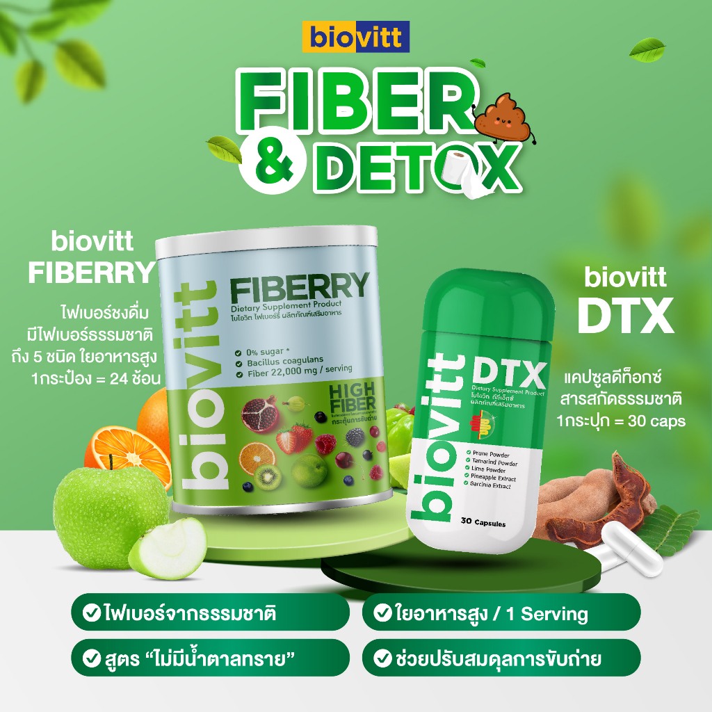 biovitt  Teatox  ไบโอวิต โรส ดีท็อกซ์ DTX ที่ช่วยดีท็อกซ์ ขับถ่ายง่าย พุงยุบ ไม่ปวดบิด ปริมาณ 240g.