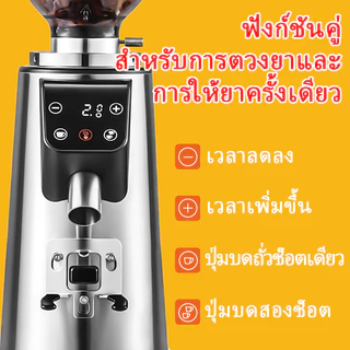 LAHOME Commercial Coffee Grinder เครื่องบดกาแฟ เครื่องบดกาแฟไฟฟ้า เครื่องบดกาแฟอัตโนมัติ 100ระดับ Digital&Touch Display