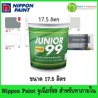 Nipponpaint Junior 99 Interior Matt [17.5 ลิตร] สีน้ำอะคริลิ…