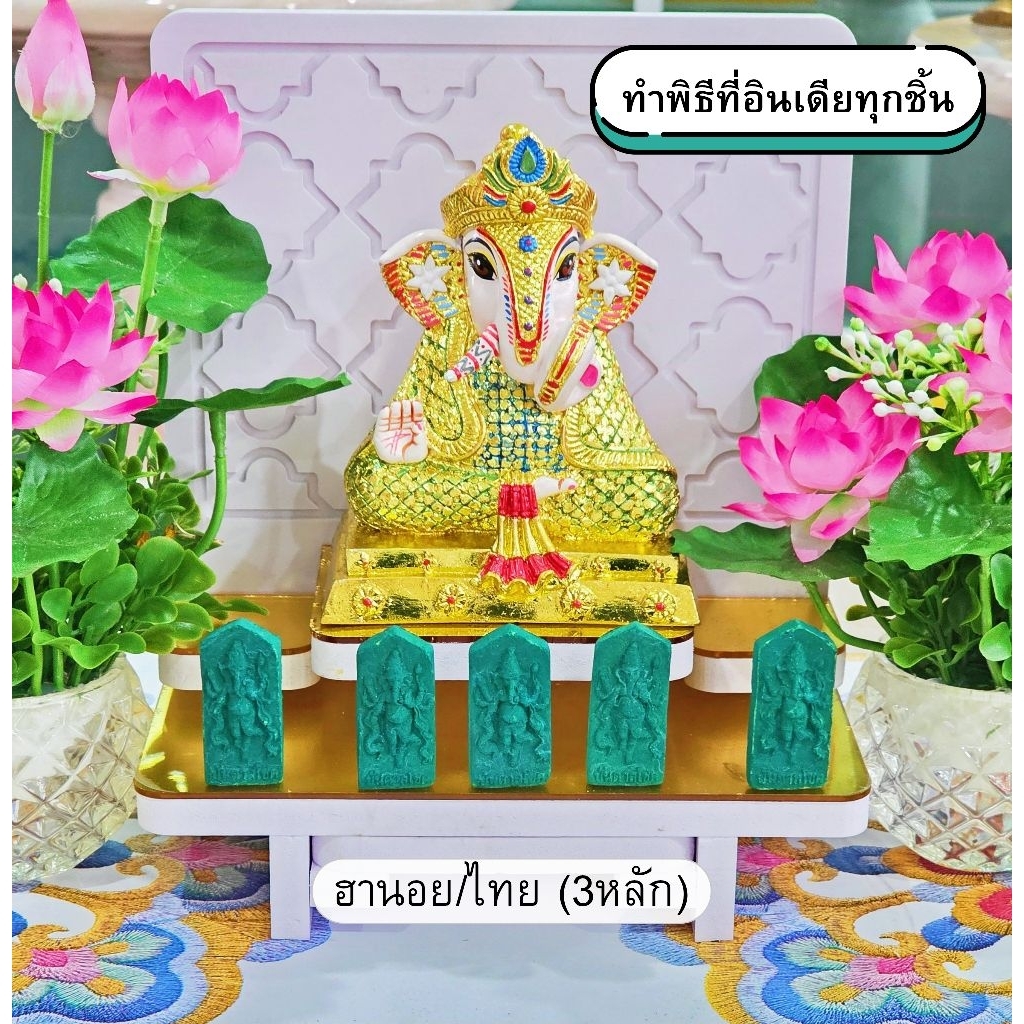 [ 10-50 ชิ้น ] ธูปตัวเลขพระพิฆเนศ ตัวเลข 3 หลัก ผ่านการทำพิธีแล้ว